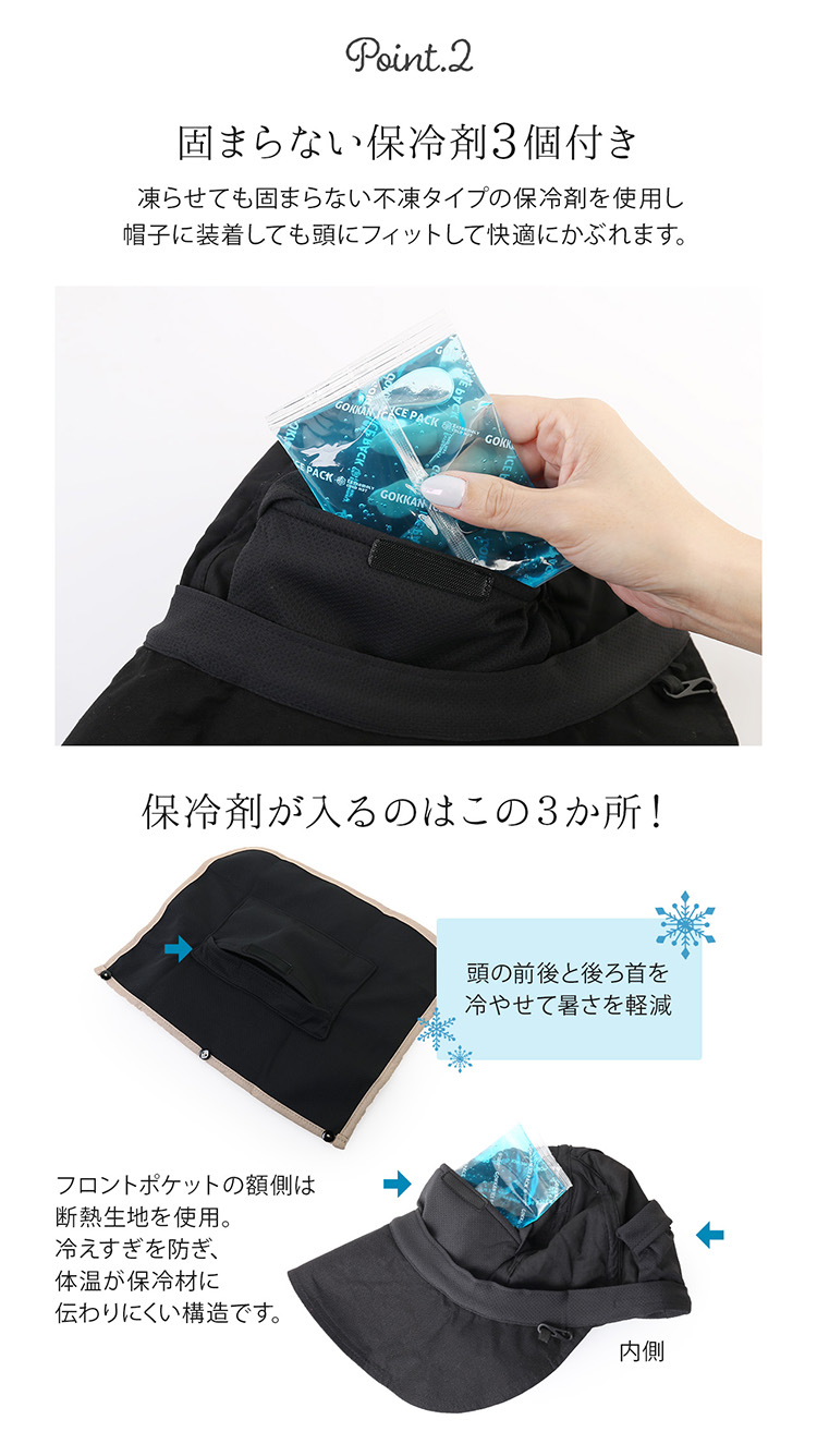 GOKKAN 極寒 保冷帽子 保冷材 付き