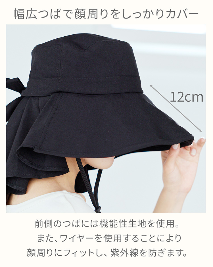 完全遮光　レディースハット