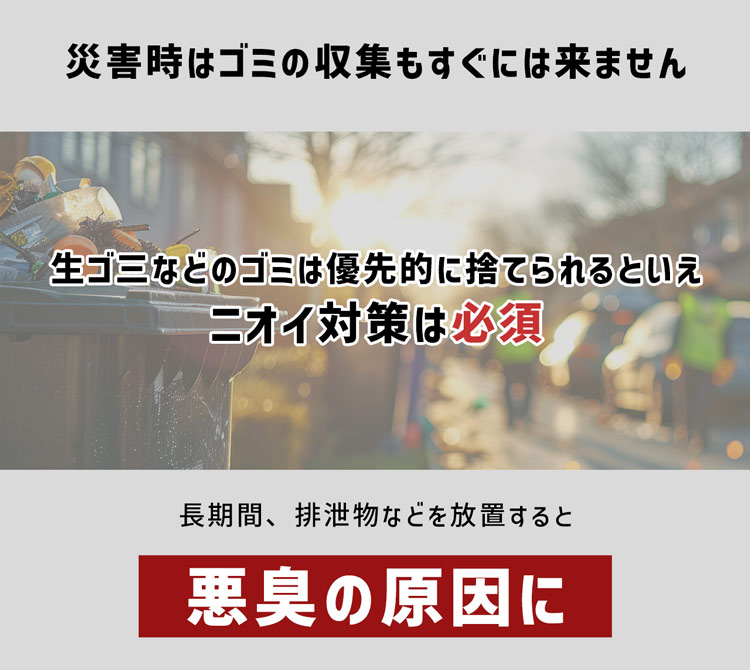 非常用トイレ 個包装 消臭