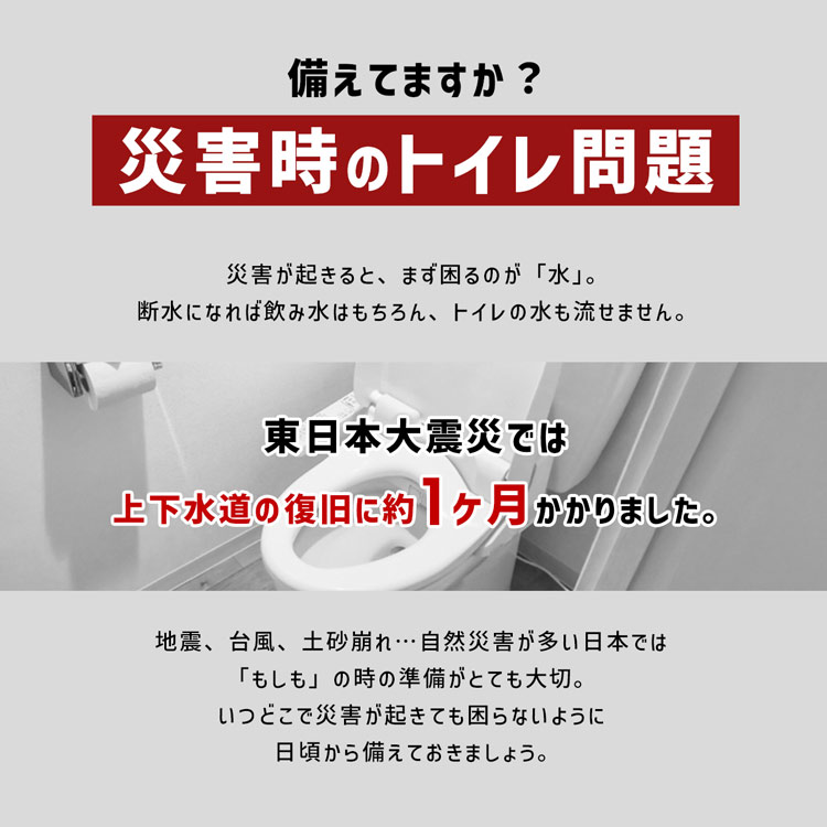 非常用トイレ 個包装 抗菌 簡易トイレ 緊急トイレ 災害