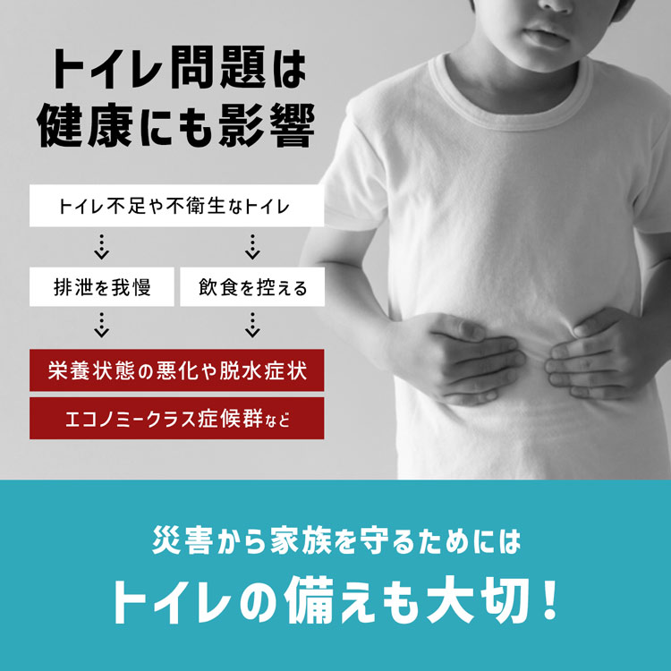 個包装 非常用トイレ 備え