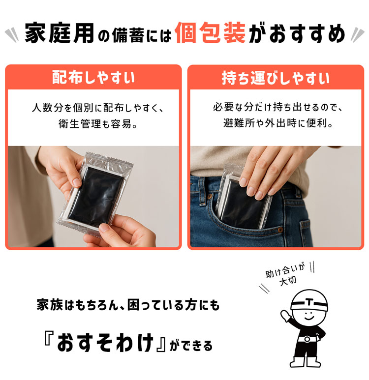 非常用トイレ 個包装 抗菌 簡易トイレ個包装
