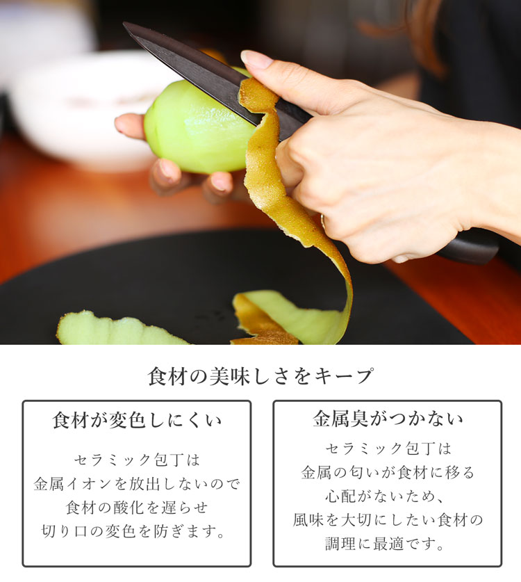 セラミック 包丁 セット 三徳 ペティナイフ ピーラー