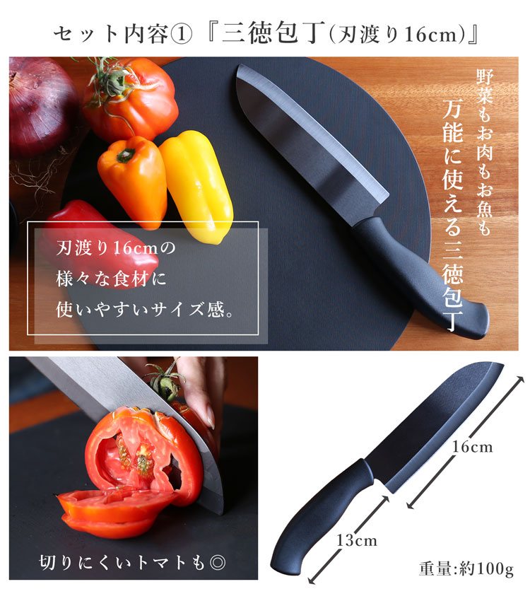 セラミック 包丁 セット 三徳包丁