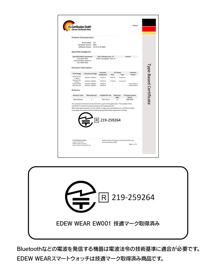 edewwear スマートウォッチ EW001技適マーク