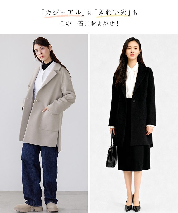フォーマル カジュアル カシミヤブレンド ウール チェスターコート