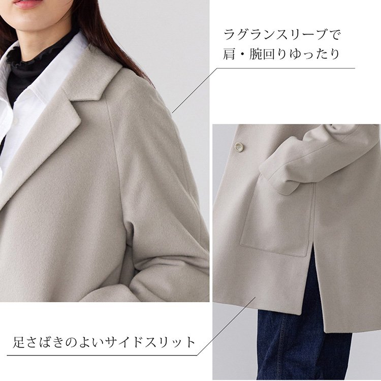 ゆったり ラグラン カシミヤブレンド ウール チェスターコート