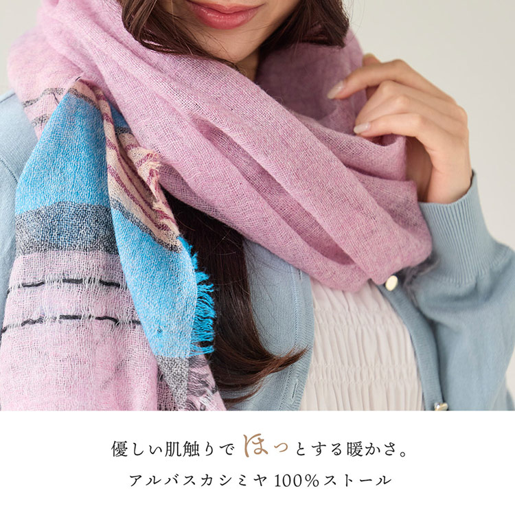 カシミヤ ストール レディース アルバスカシミヤ100％ ピンク (02000347r)