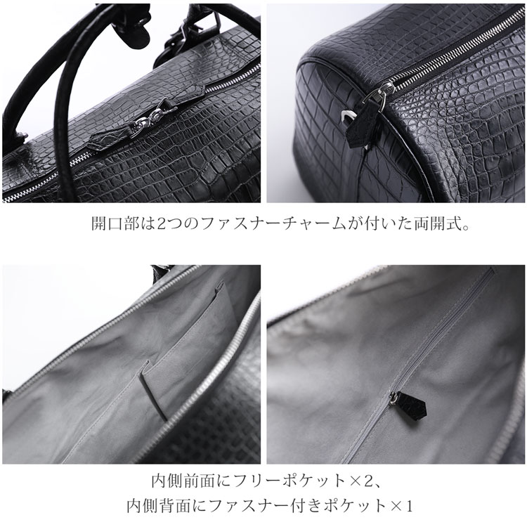 ナイルクロコダイル大型ボストンバッグの仕様