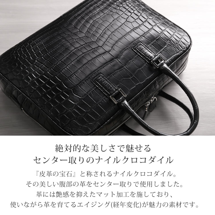 センター取りのナイルクロコダイルを使用