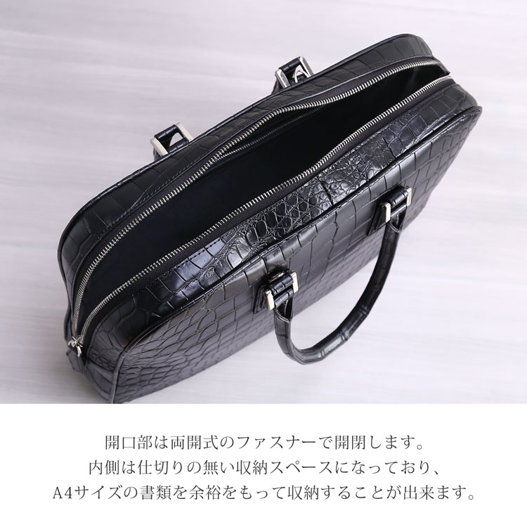 A4サイズがらくらく入るクロコダイルブリーフケース
