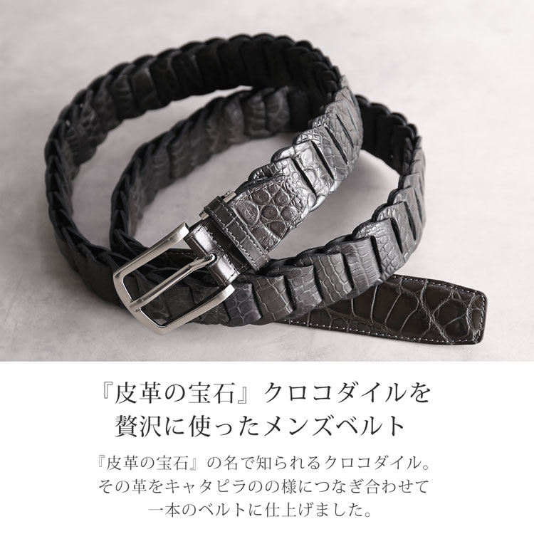 皮革の宝石クロコダイルを使用