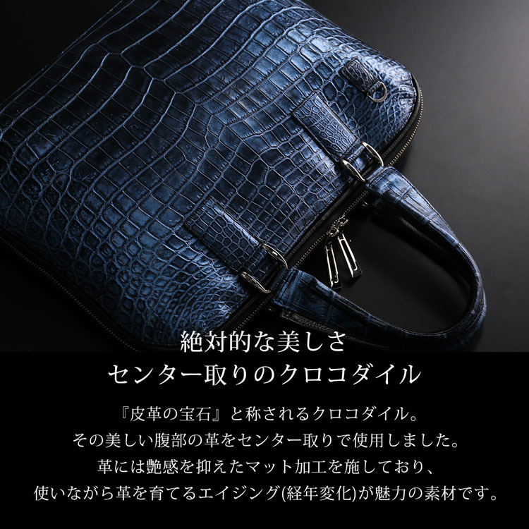 センター取りのクロコダイルを使用