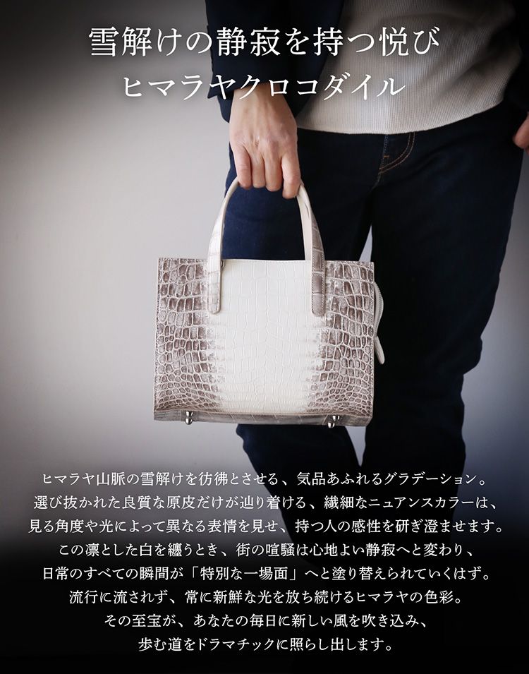 センター取りのナイルクロコダイルをヒマラヤクロコダイルとして使用