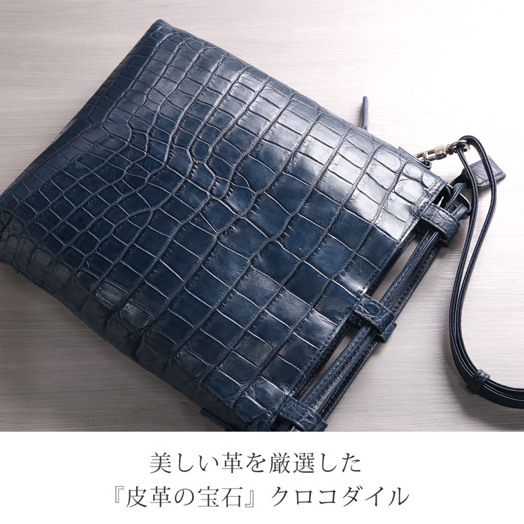『皮革の宝石』クロコダイルを贅沢に使用