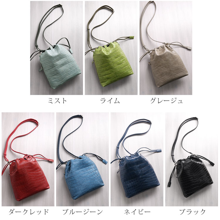 クロコダイル2way巾着バッグ