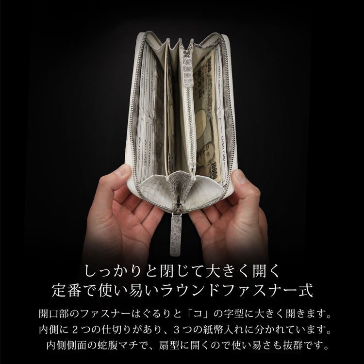 ヒマラヤクロコダイルラウンドファスナー長財布