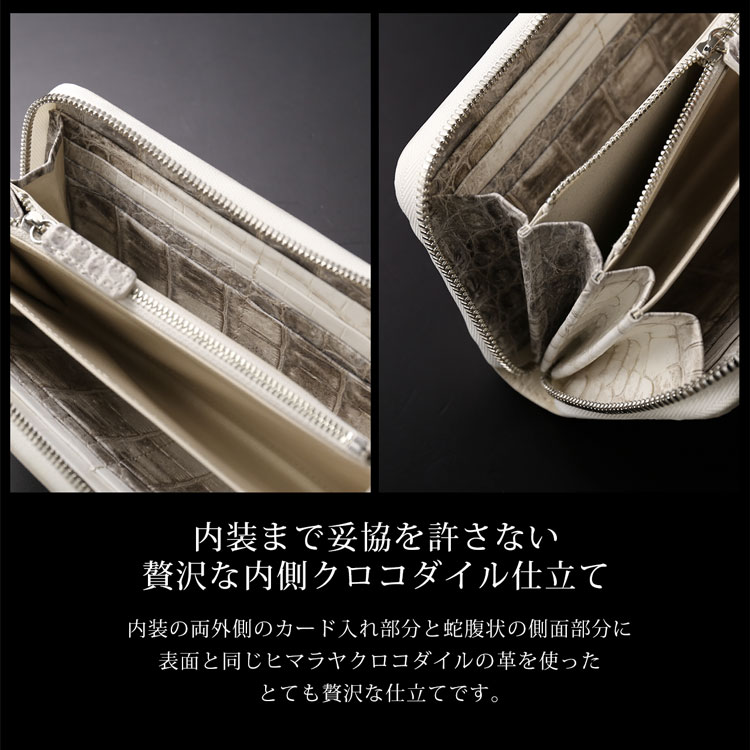 ヒマラヤクロコダイルラウンドファスナー長財布