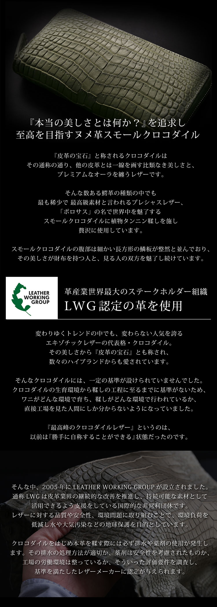 スモールクロコダイルラウンドファスナー長財布