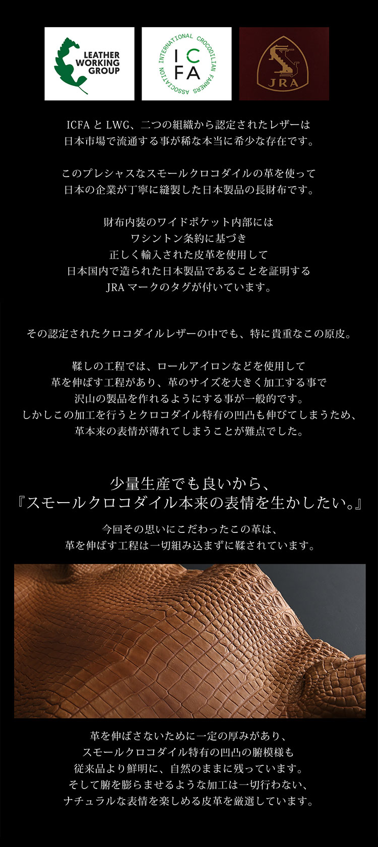 スモールクロコダイルラウンドファスナー長財布