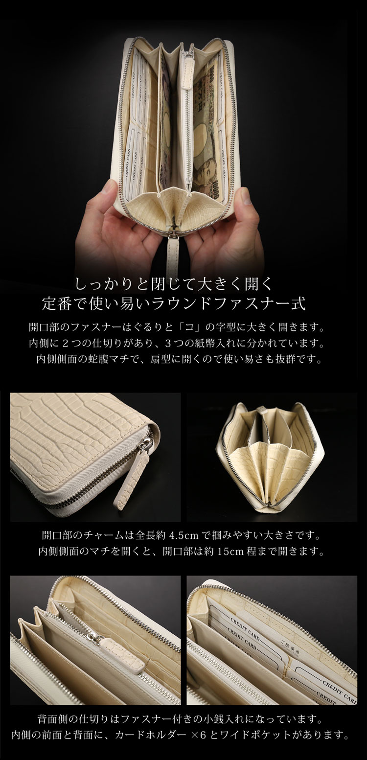 スモールクロコダイルラウンドファスナー長財布