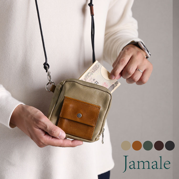 Jamale本革ネックウォレット
