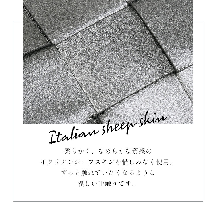 羊革 イタリアンシープ バッグ