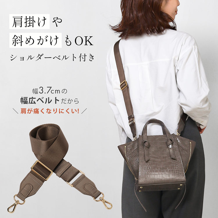 クロコダイル型押し トートバッグ 斜めがけ 肩掛け ショルダーバッグ