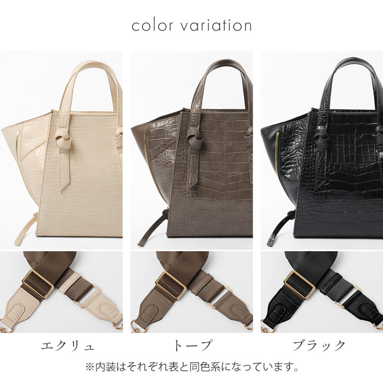 クロコダイル型押し トートバッグ