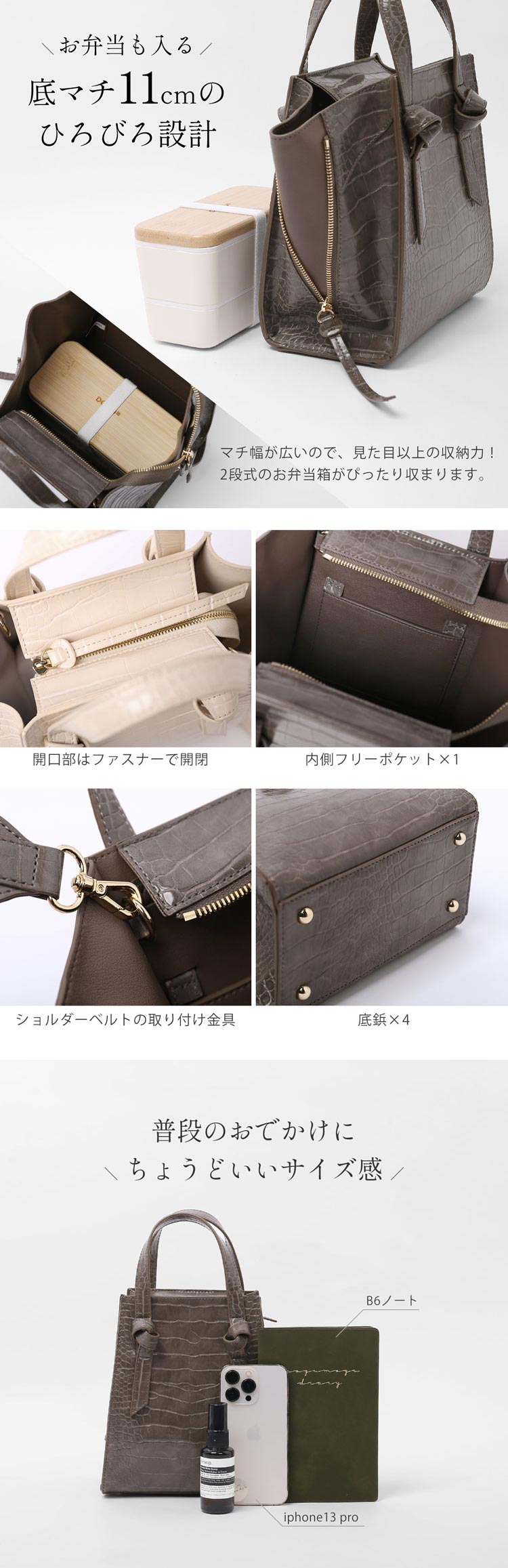 クロコダイル型押し トートバッグ マチが広い お弁当が入る 使いやすいサイズ