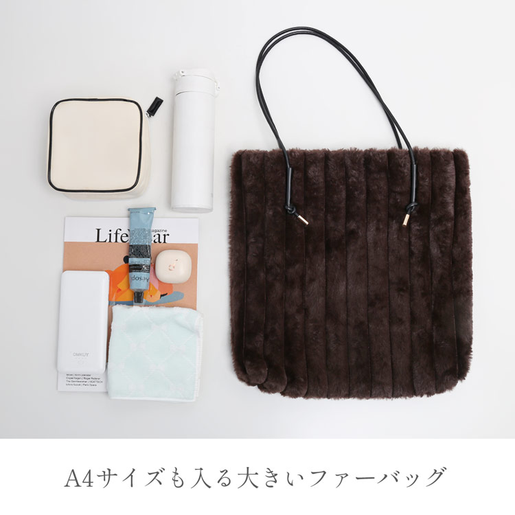 ファーバッグ トート レディース エコファー フェイクファー A4