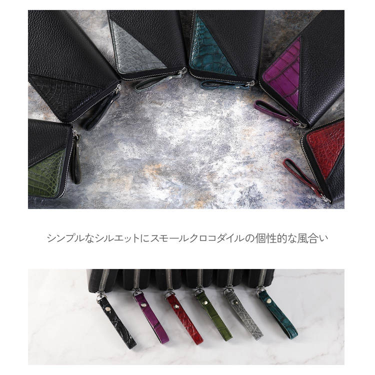 イタリア牛革＆スモールクロコダイルラウンド長財布