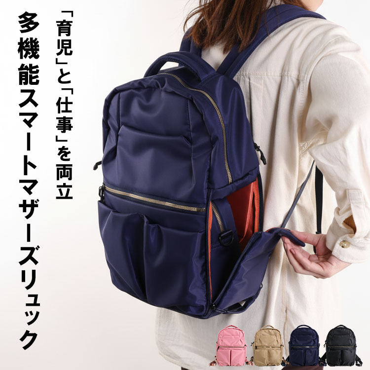 スマートマザーズリュック 多機能 ショルダーポーチ付き キャリーオン ベビーカー 2way