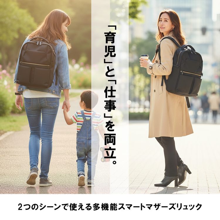 スマートマザーズリュック 多機能 ショルダーポーチ付き キャリーオン ベビーカー 2way