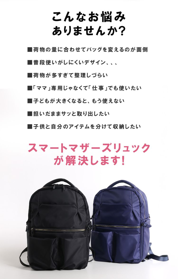 スマートマザーズリュック 多機能 ショルダーポーチ付き キャリーオン ベビーカー 2way