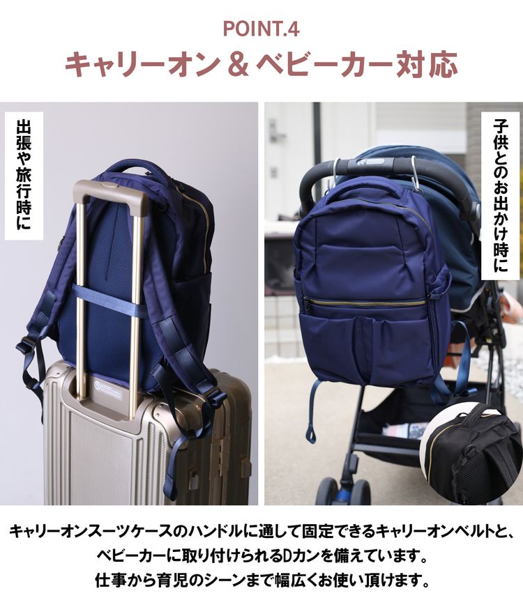 スマートマザーズリュック 多機能 ショルダーポーチ付き キャリーオン ベビーカー 2way
