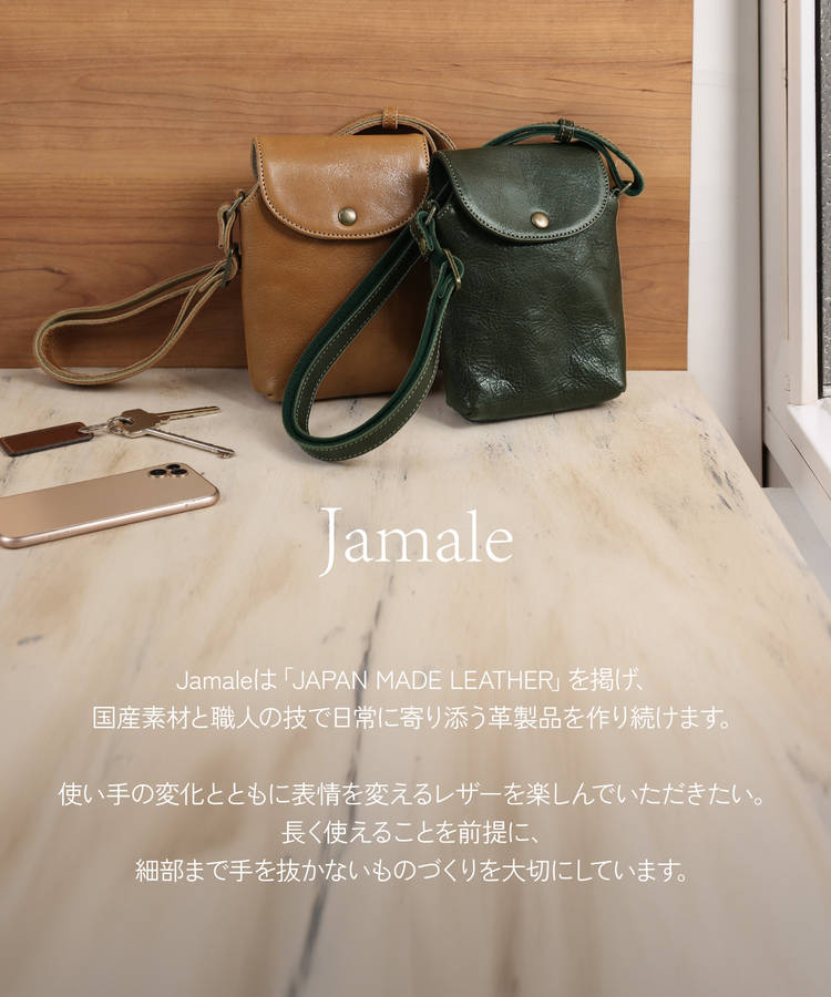 Jamaleヌメ革サコッシュ