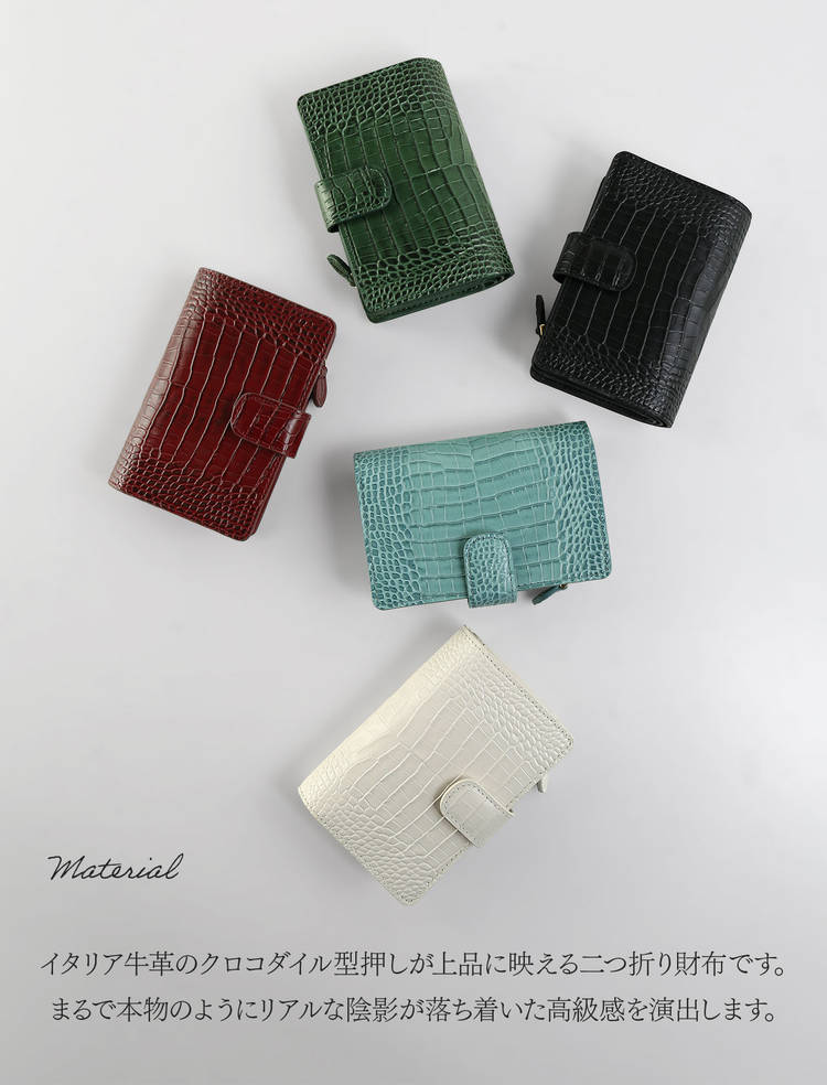 牛革 二つ折り財布 クロコダイル型押し