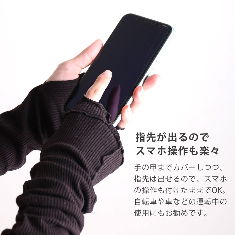 お肌に優しいリネン＆コットンUVアームカバー