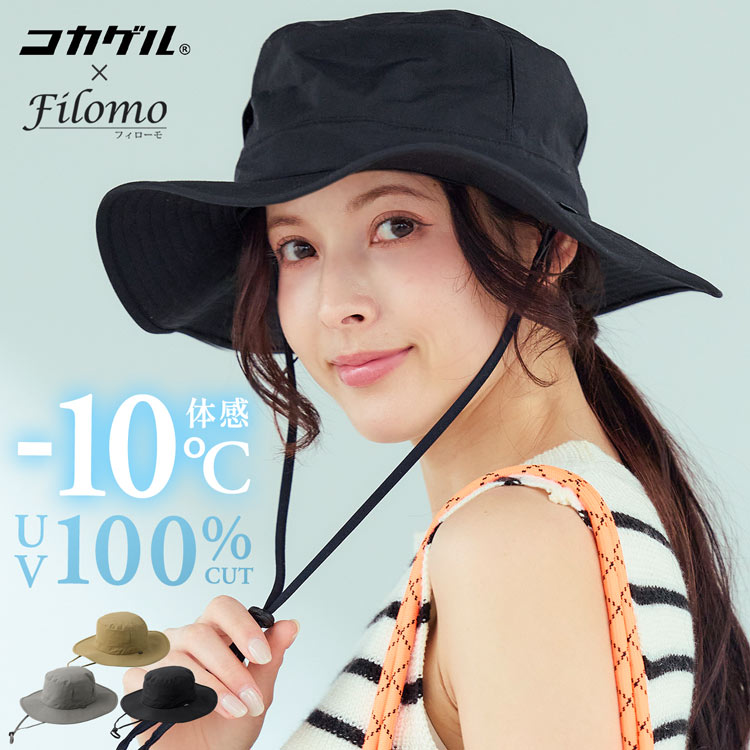 コカゲル 遮熱 涼しい 蒸れない 帽子 レディース メンズ