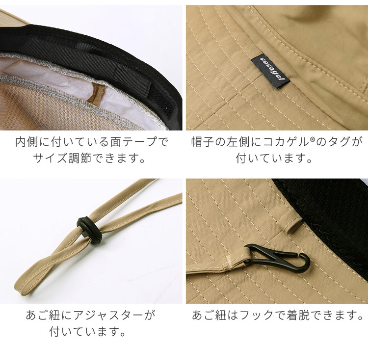 コカゲル 遮熱 涼しい 蒸れない 帽子 レディース メンズ