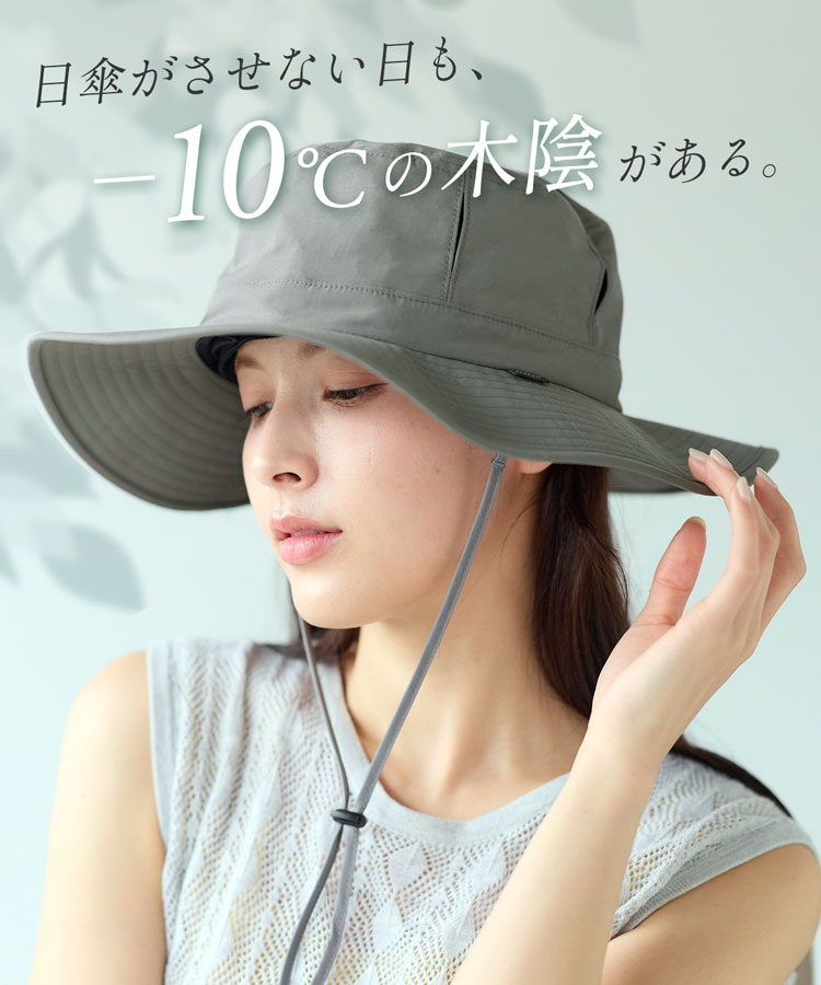 コカゲル 遮熱 涼しい 蒸れない 帽子 レディース サファリハット