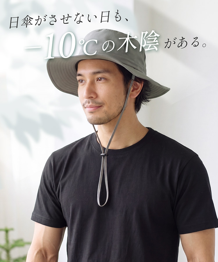 コカゲル 遮熱 涼しい 蒸れない 帽子 つば長 キャップ