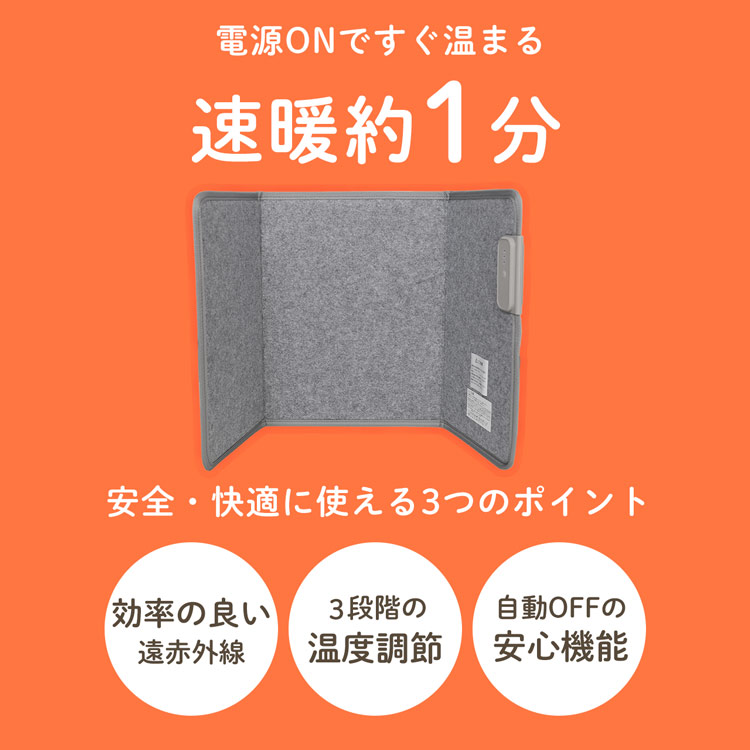 寒さ対策 足元 パネルヒーター 速い