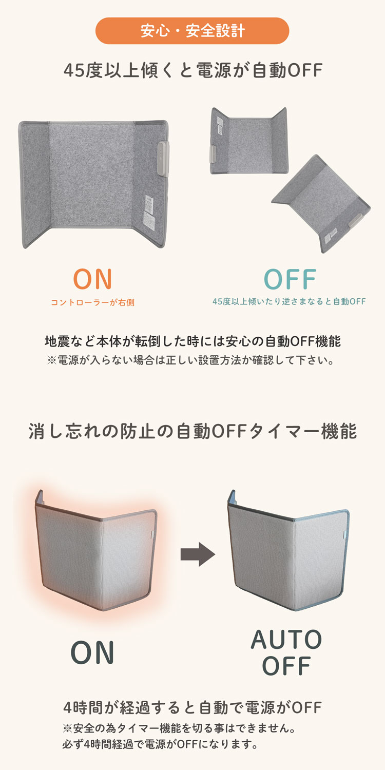 寒さ対策 足元 パネルヒーター 安全 安心 自動OFF