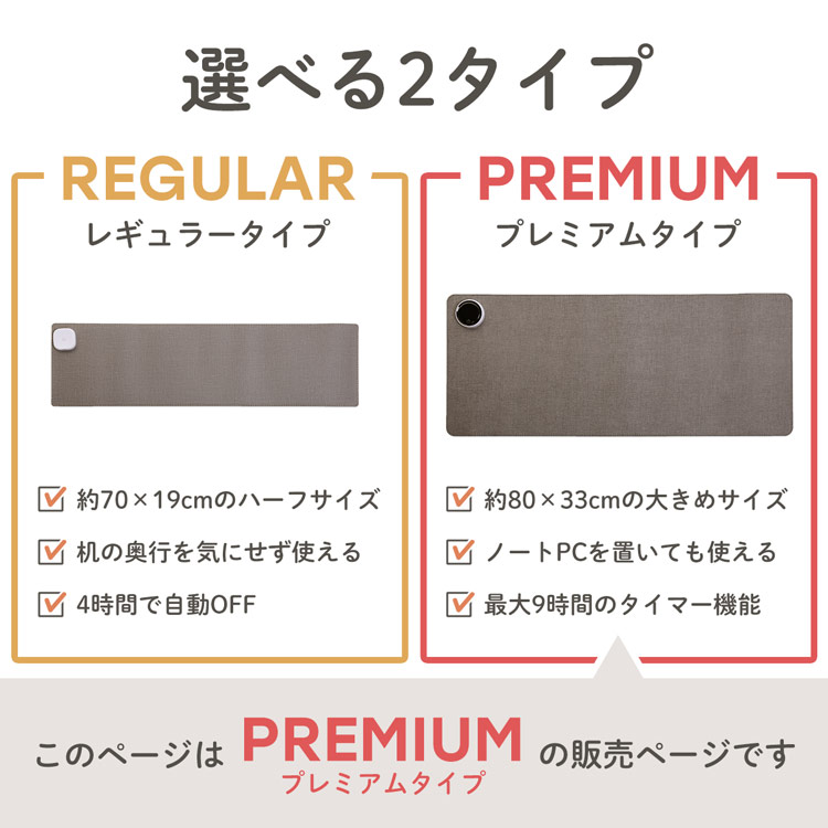 寒さ対策 オフィス デスクワーク デスクマットヒーター レギュラー プレミアム