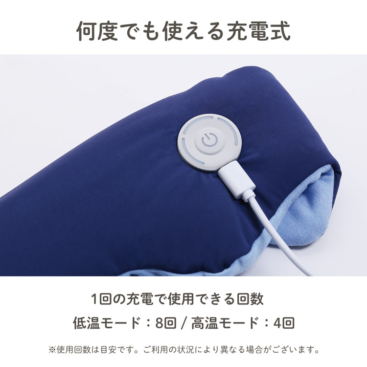 ホット アイマスク 暖か
																								 い ひんやり 充電式 繰り返し使える