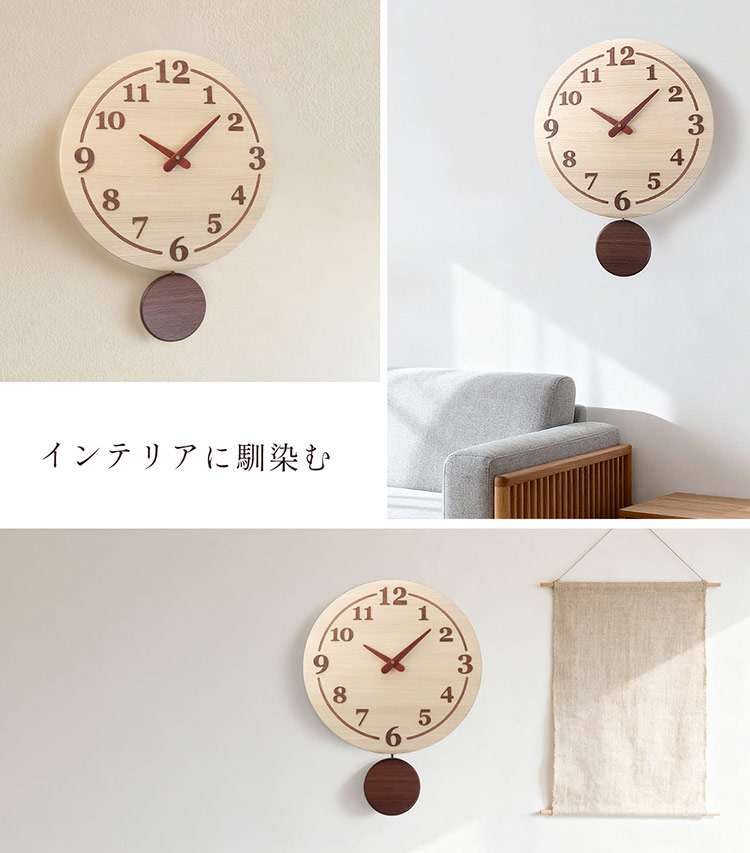 時計 掛け時計 振り子時計 天然木 木製 丸型 直径35cm 丸 円 ウォールナット 