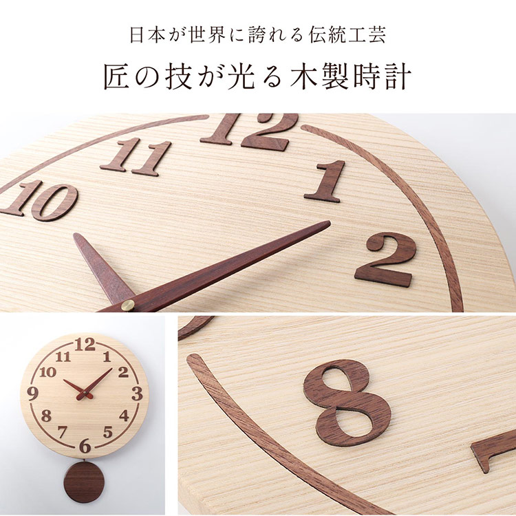 時計 掛け時計 振り子時計 天然木 木製 丸型 直径35cm 丸 円 ウォールナット 