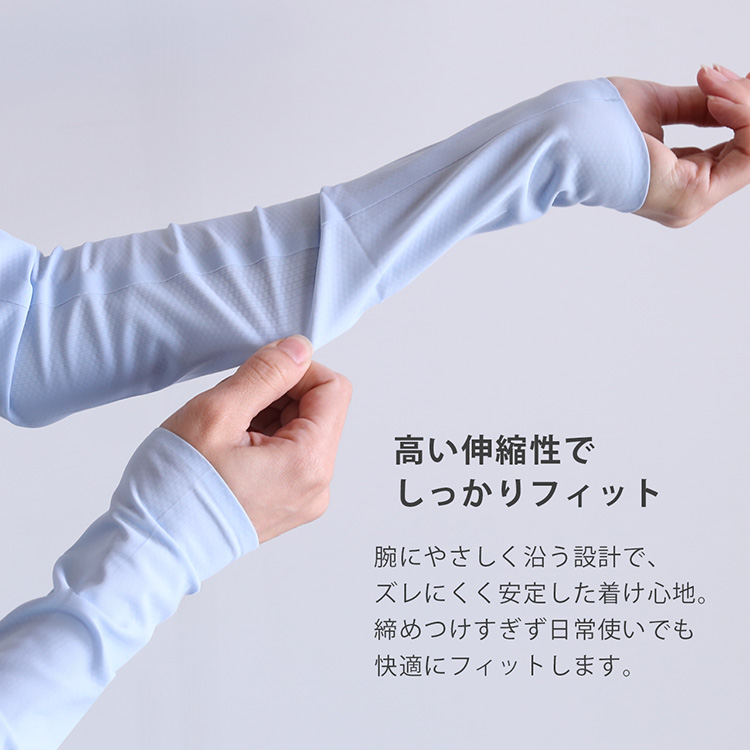 PCM配合 アームカバー UVカット 冷感 レディース メンズ ロング 2枚組 夏 日焼け対策